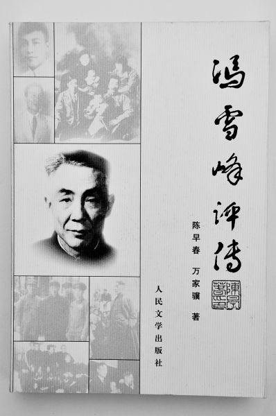 陈早春的出版人生